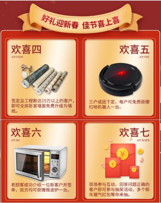 2020年吉誠(chéng)裝飾家裝節(jié)暨新春返鄉(xiāng)裝修活動(dòng) 送豪禮報(bào)銷返鄉(xiāng)車票